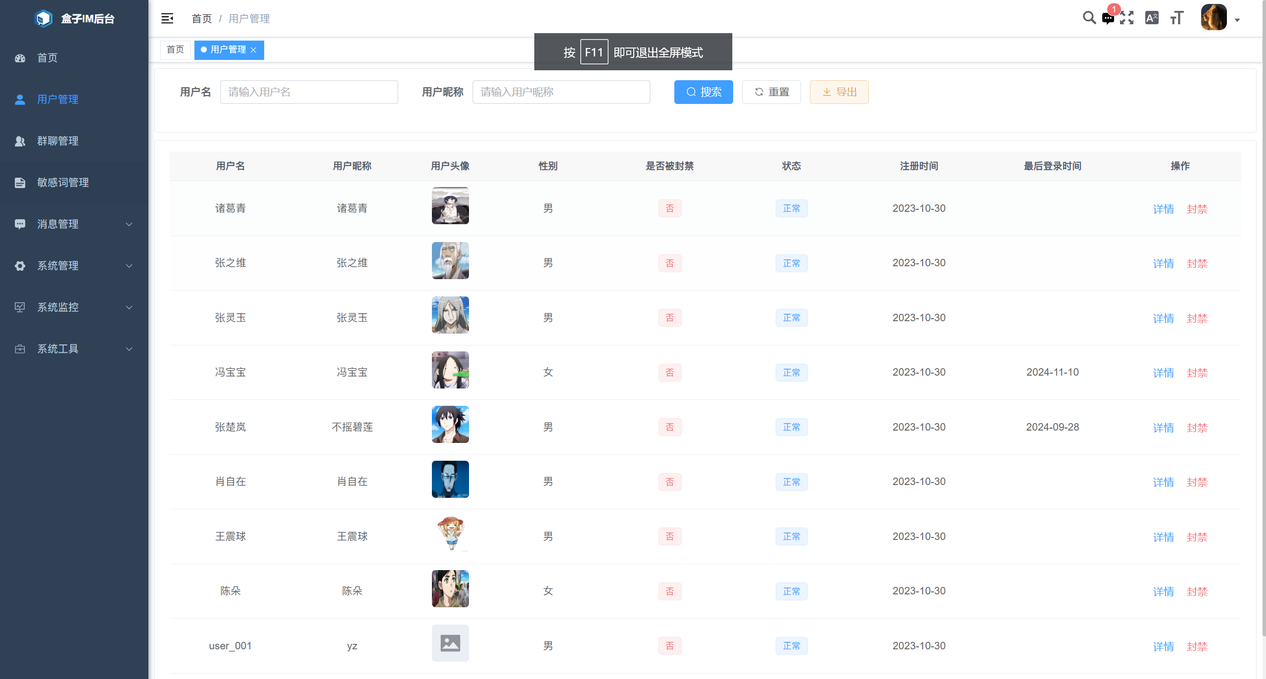 输入图片说明
