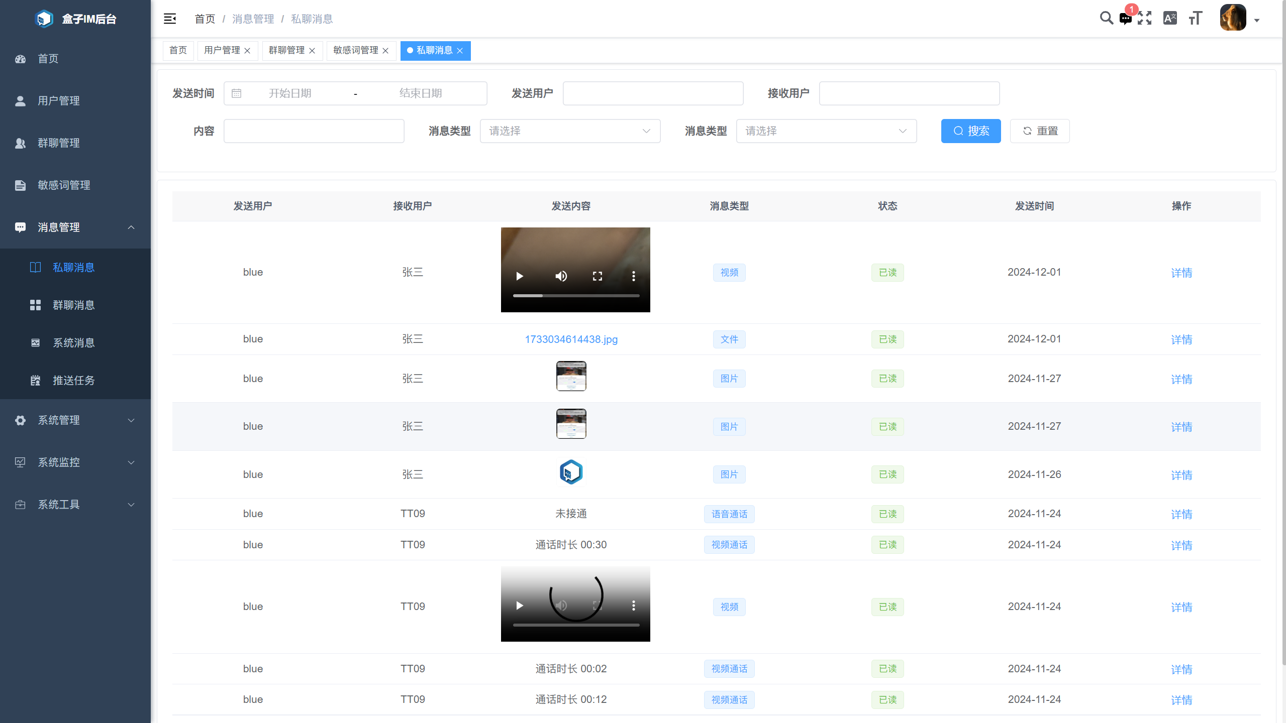 输入图片说明