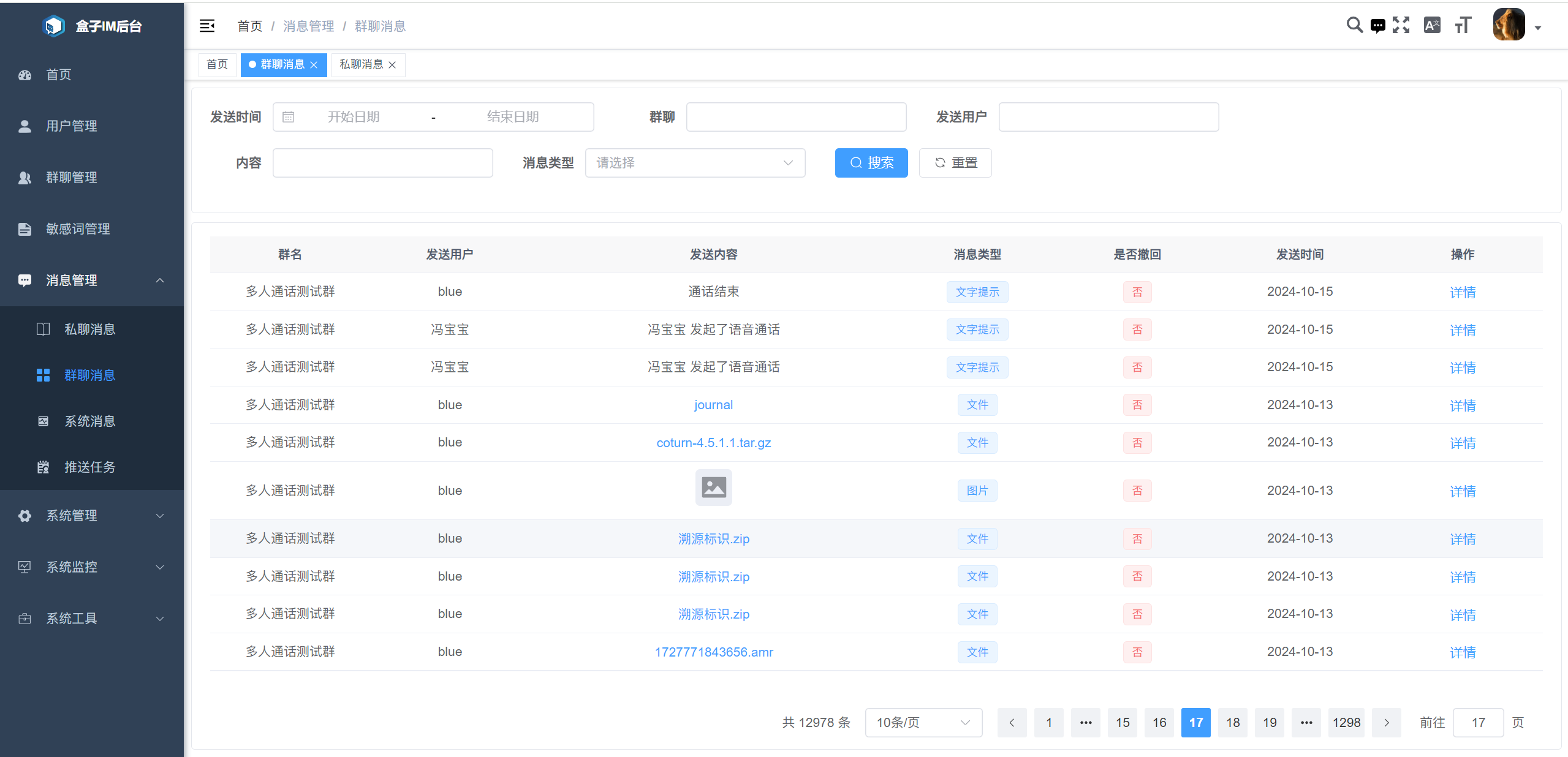 输入图片说明