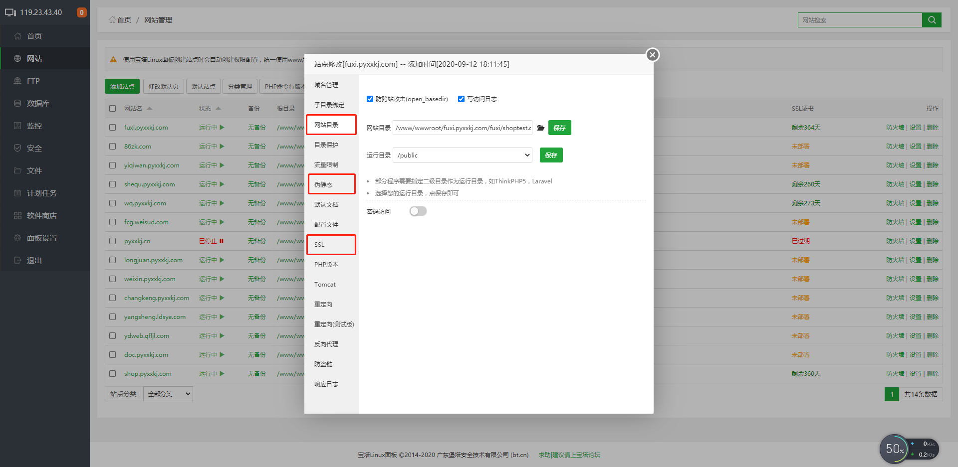 安装部署 - 图19