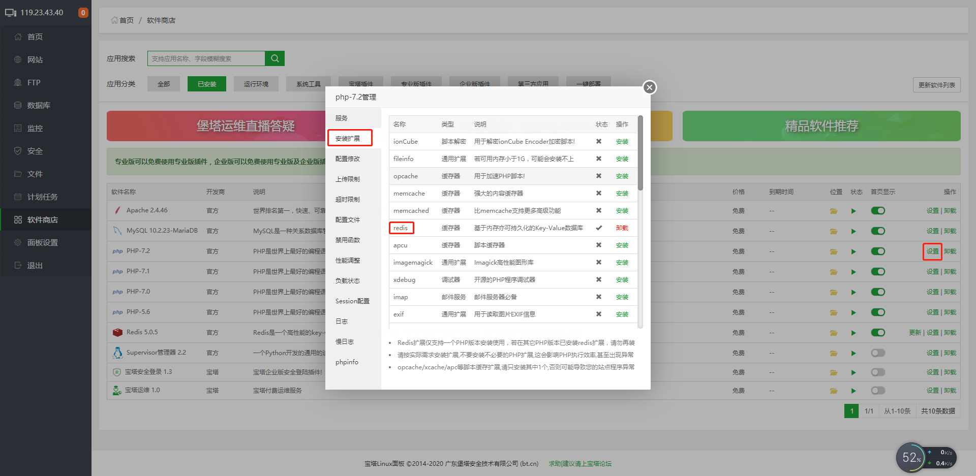 安装部署 - 图15