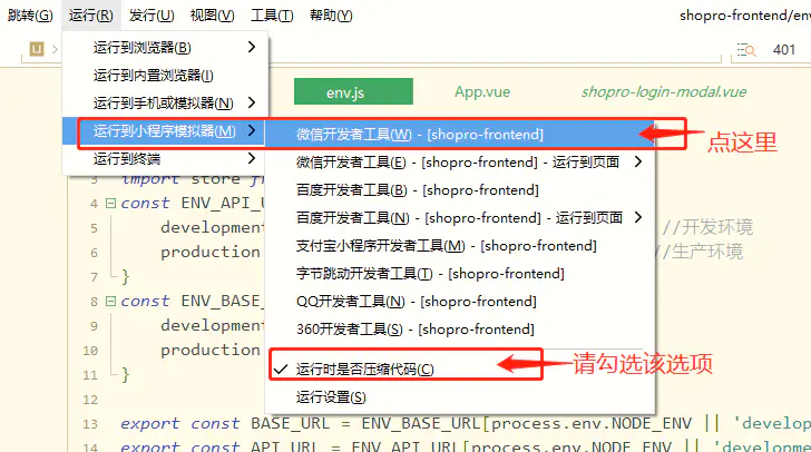 部署微信小程序 - 图2